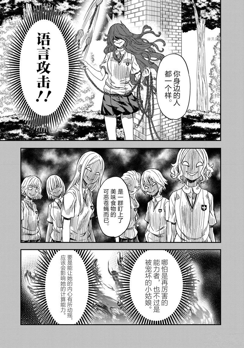 第137话