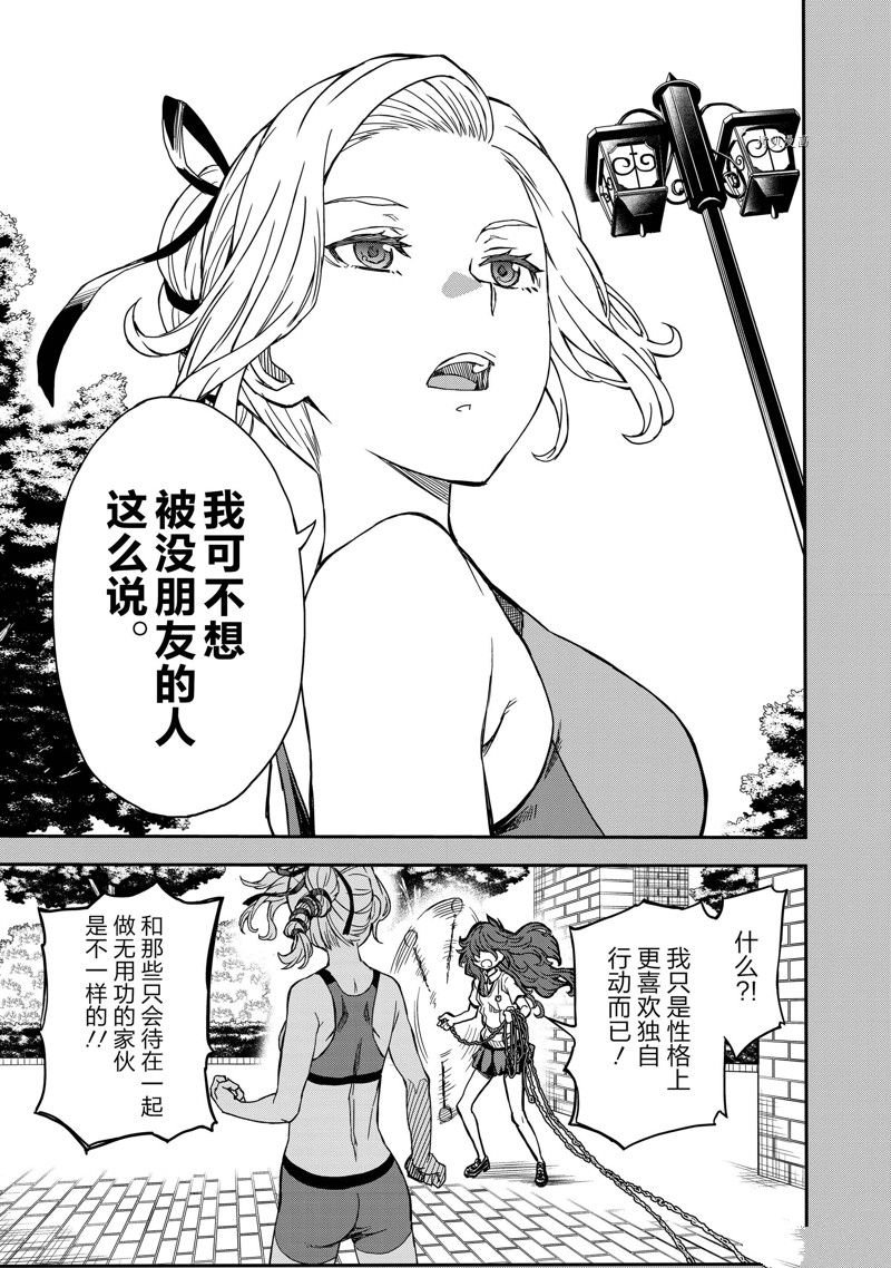 第137话