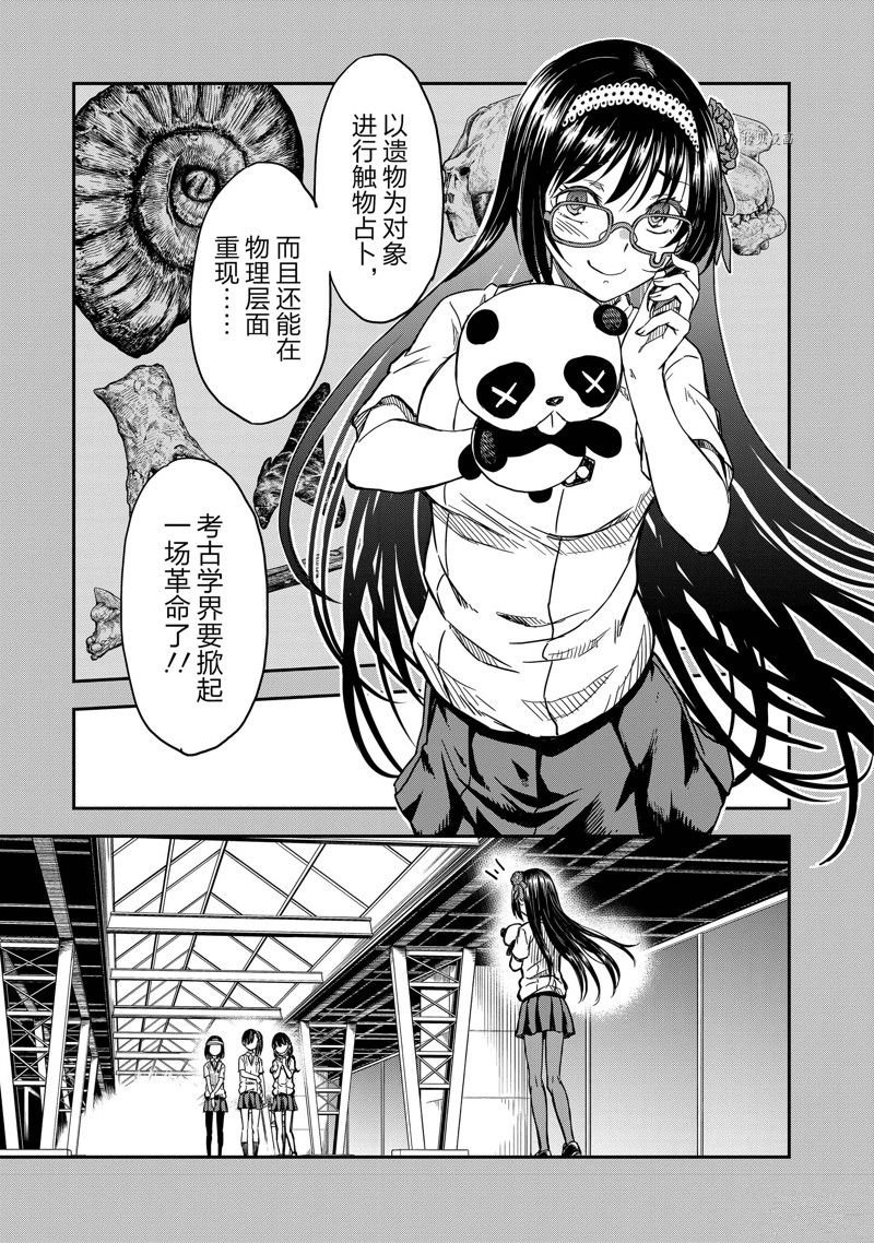 第137话
