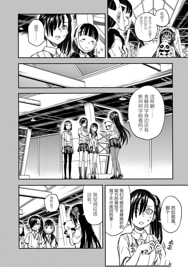 第137话