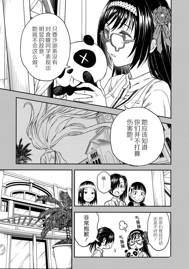 第137话