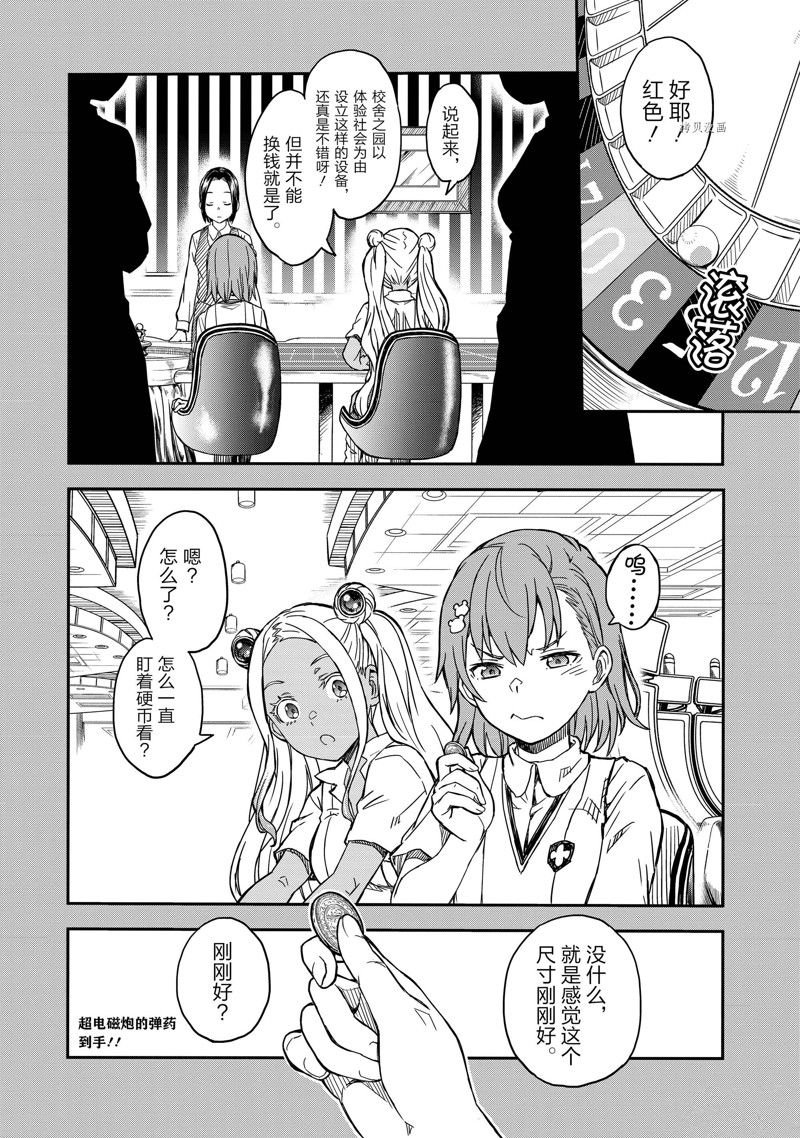 第137话