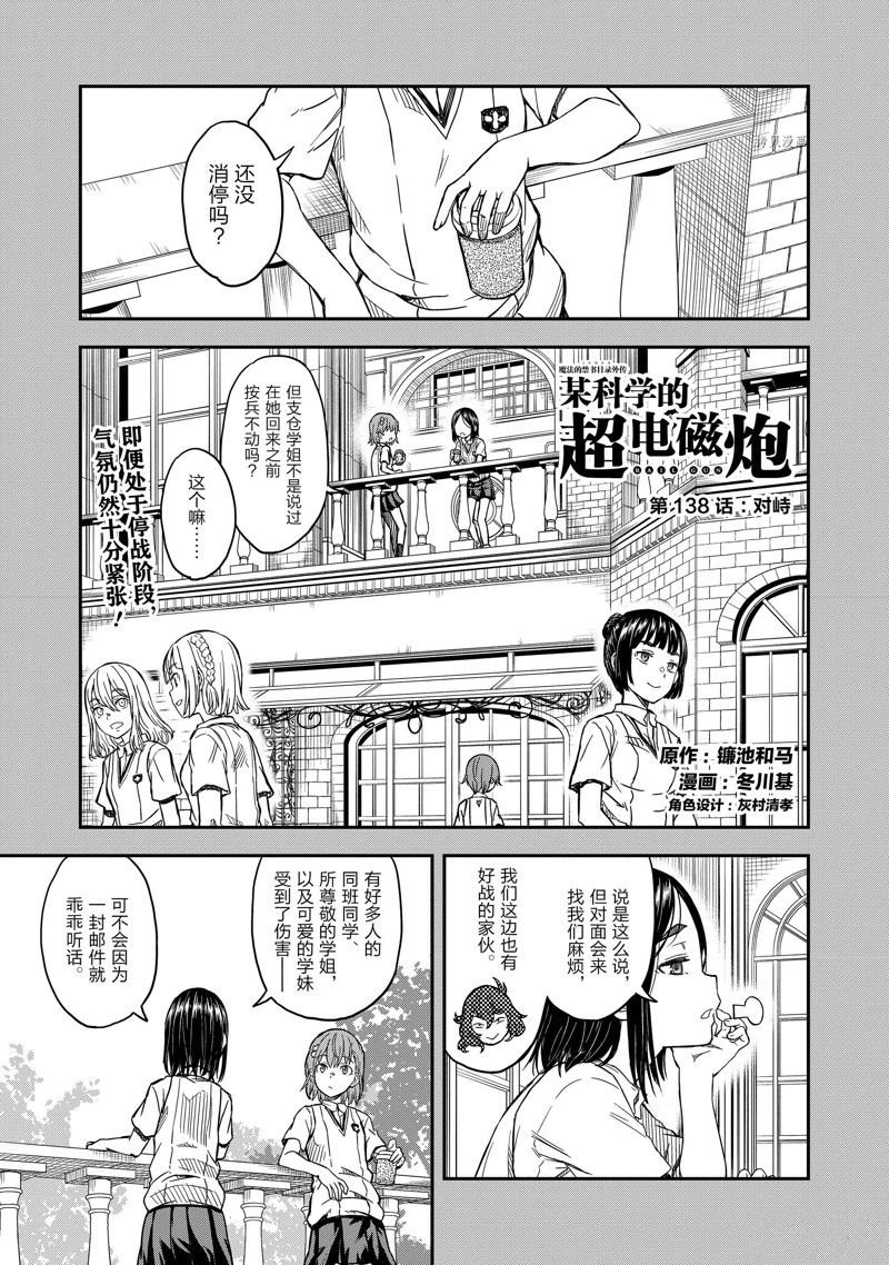 第138话