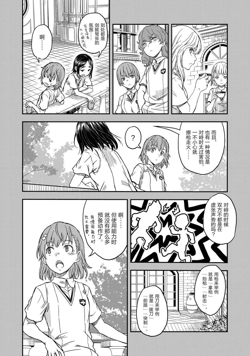 第138话