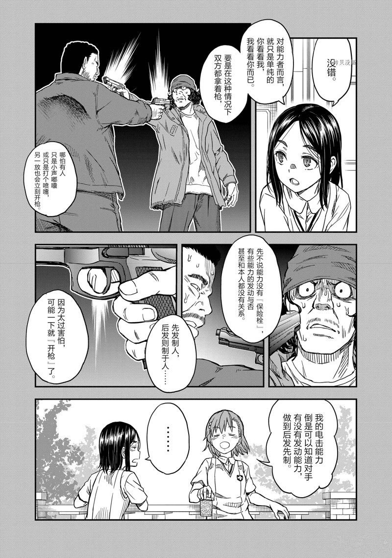 第138话