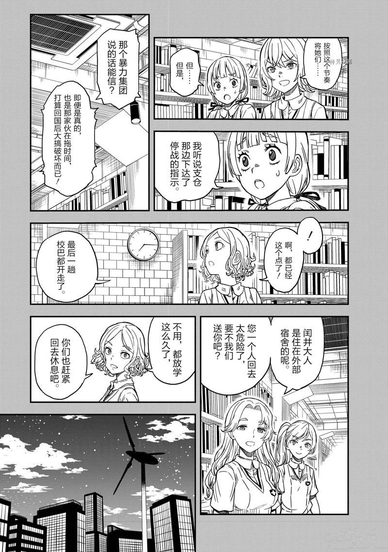第138话