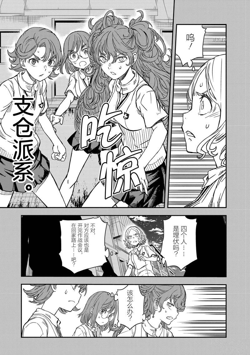 第138话