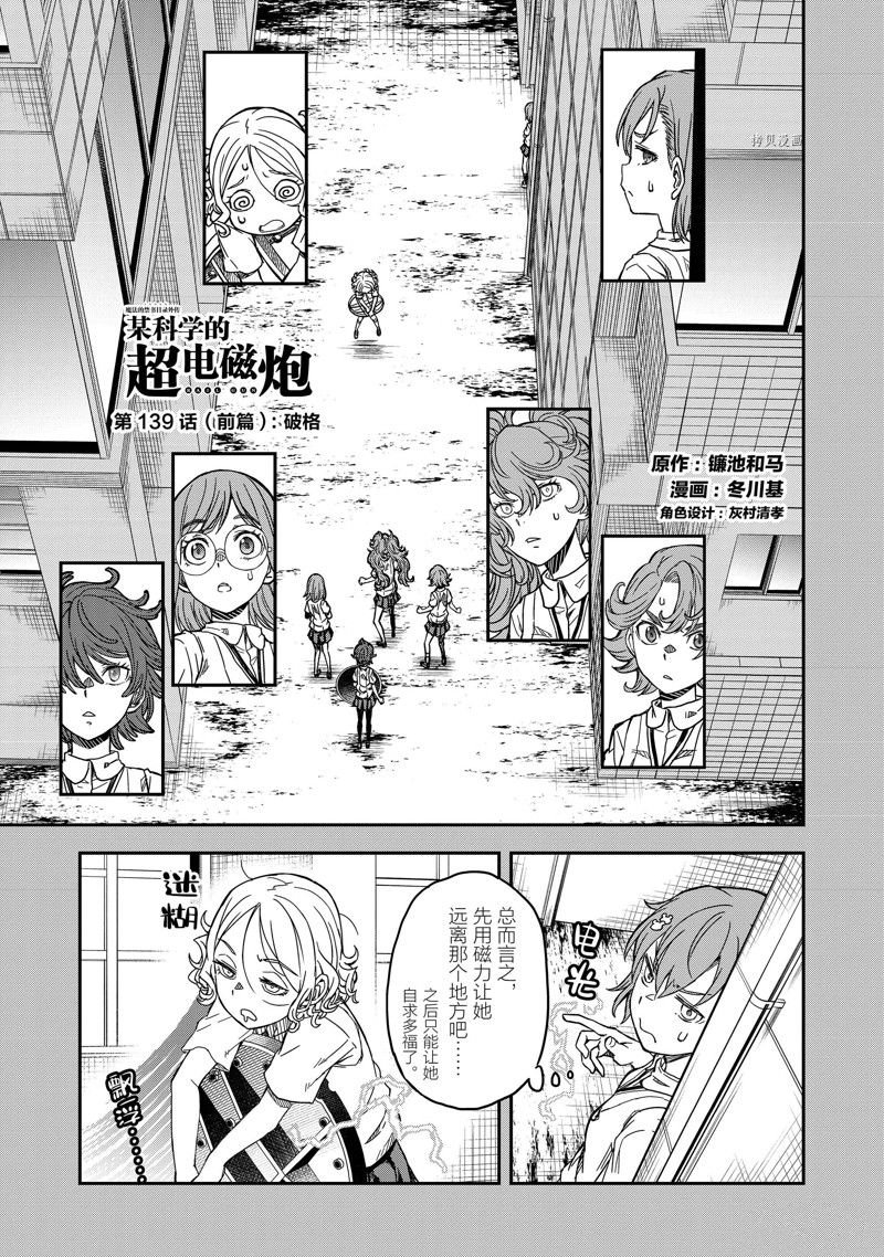 第139.1话
