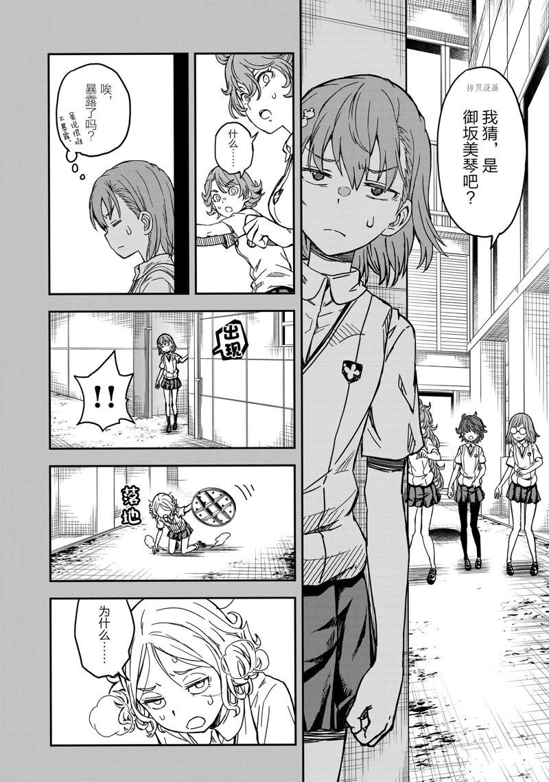 第139.1话