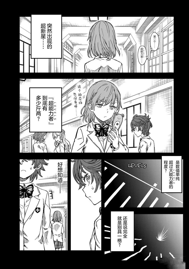第139.1话