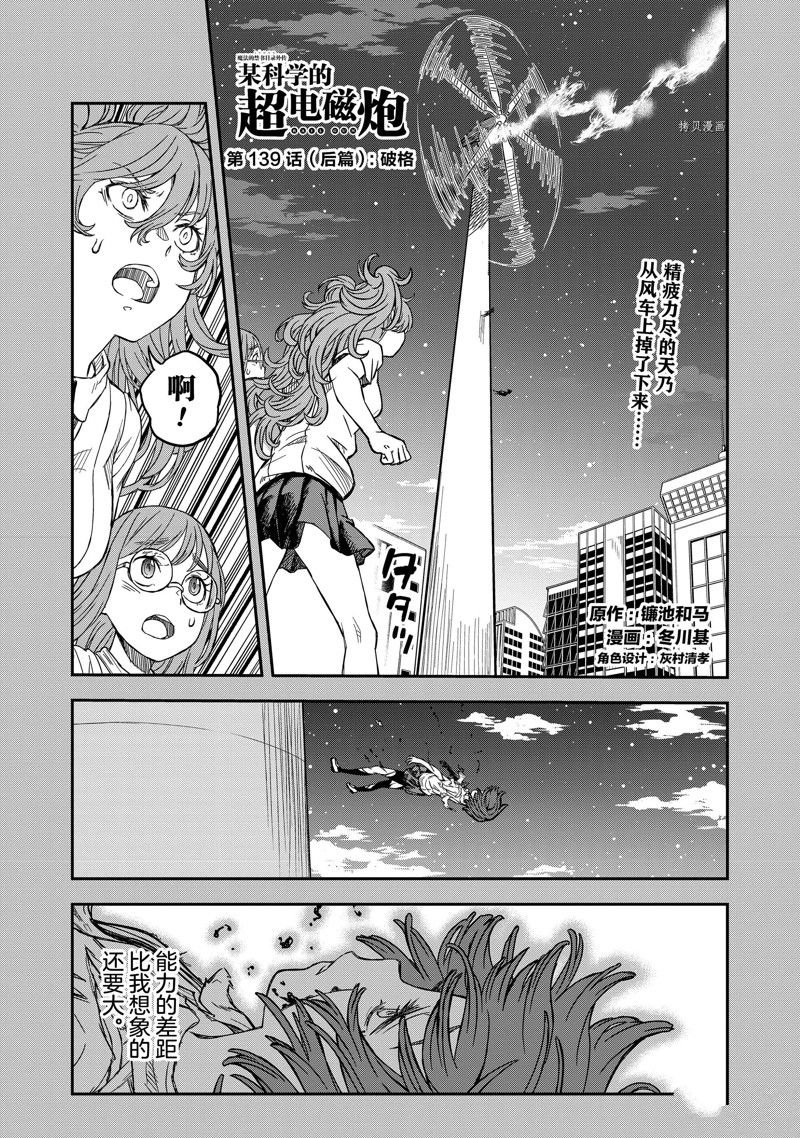 第139.2话