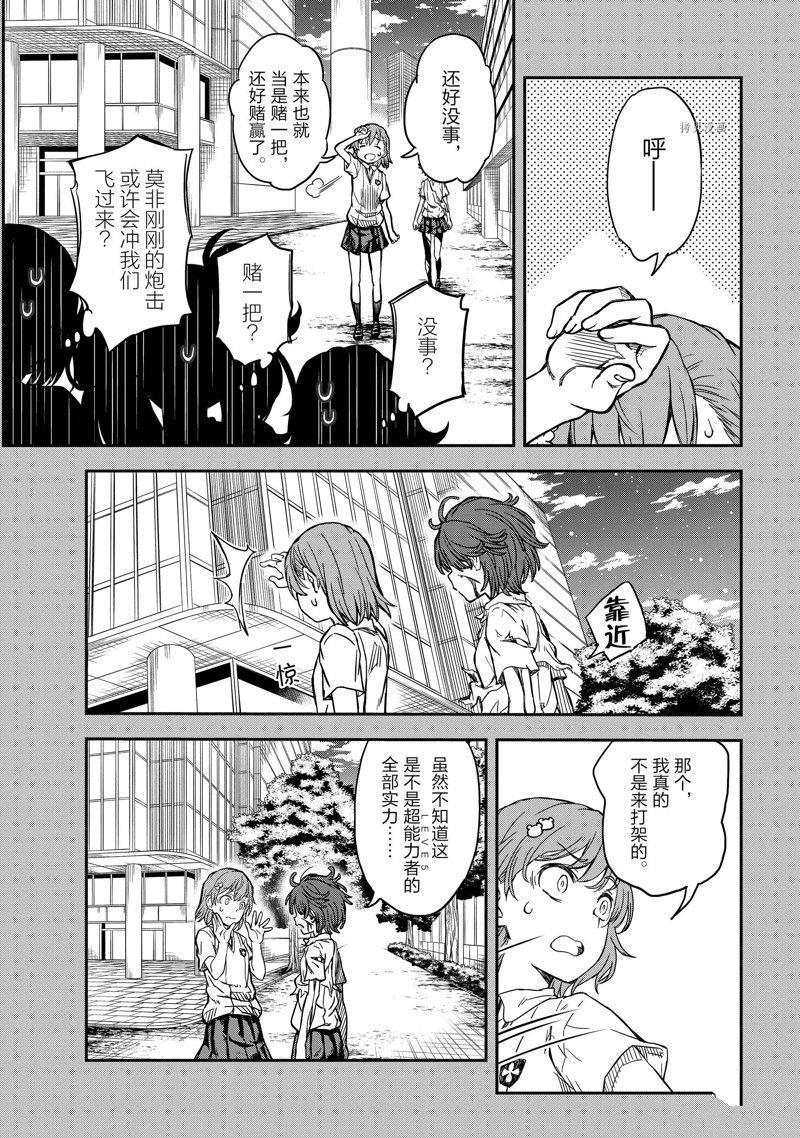 第139.2话
