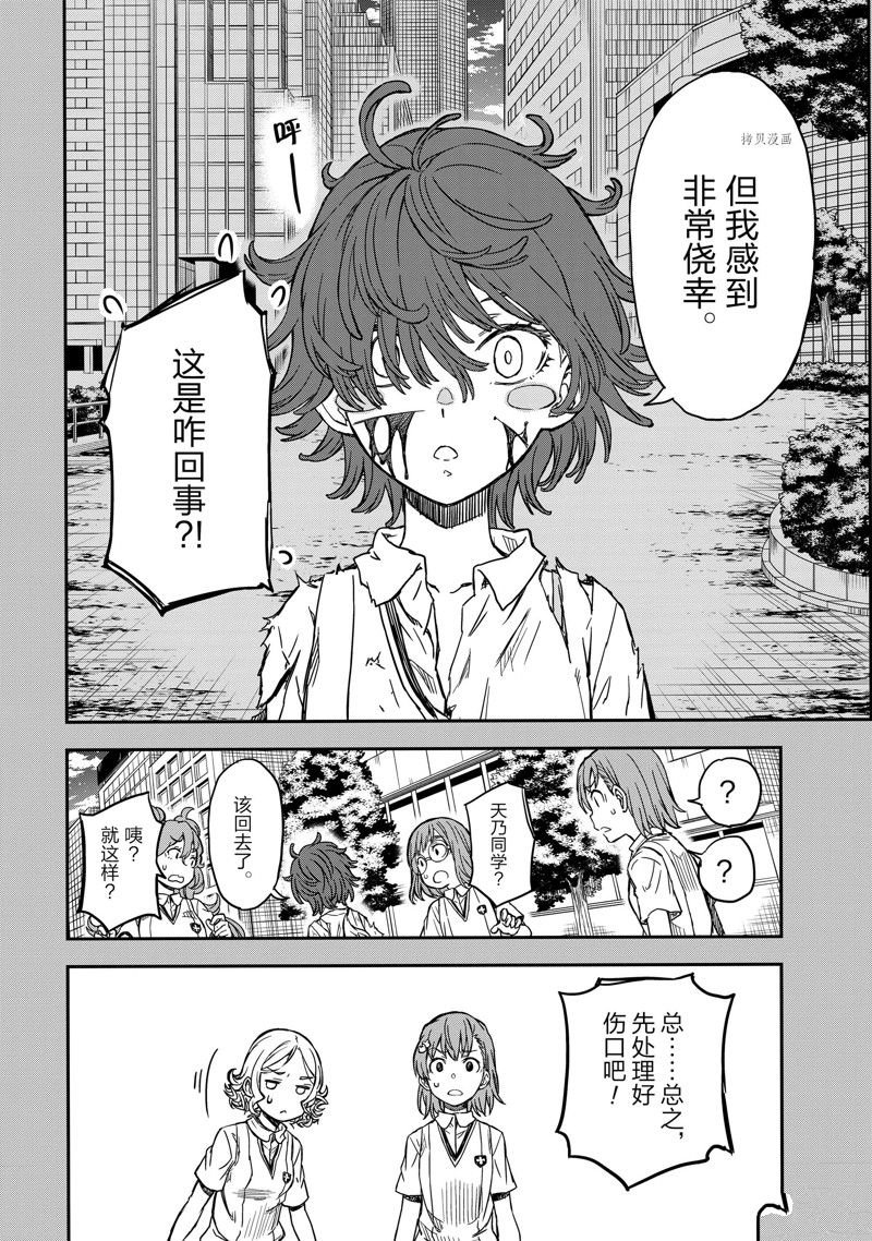 第139.2话