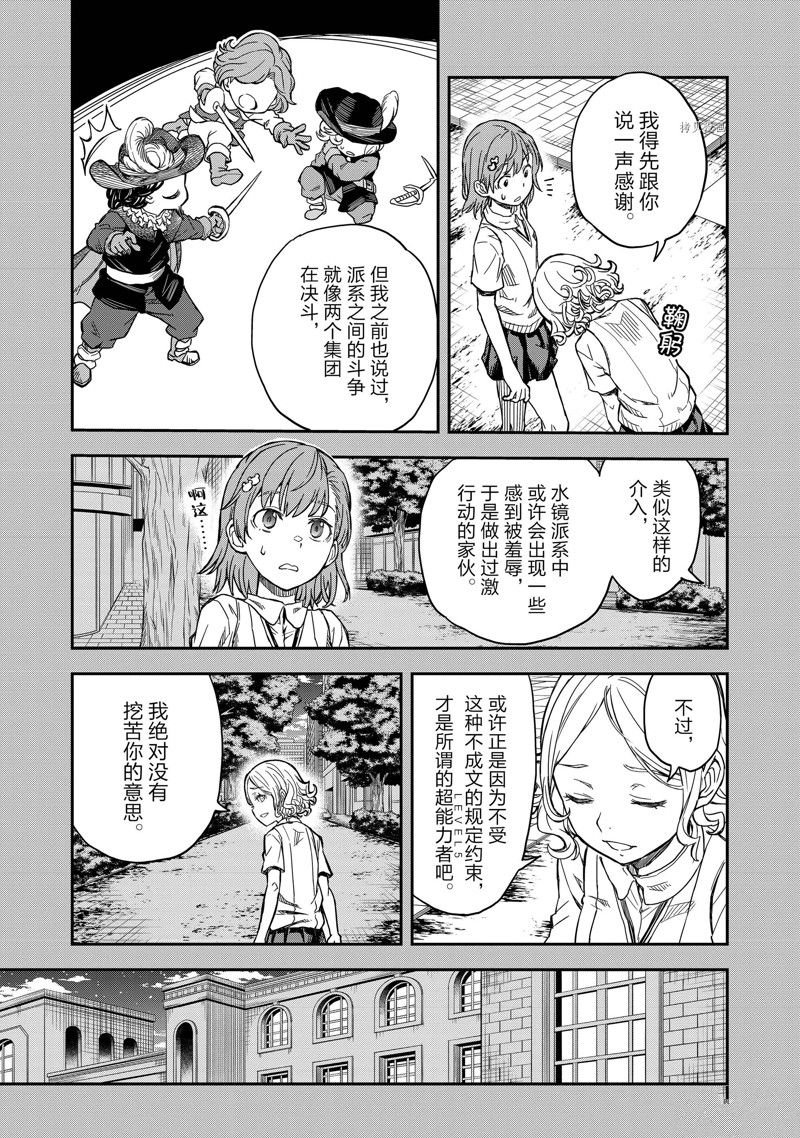 第139.2话