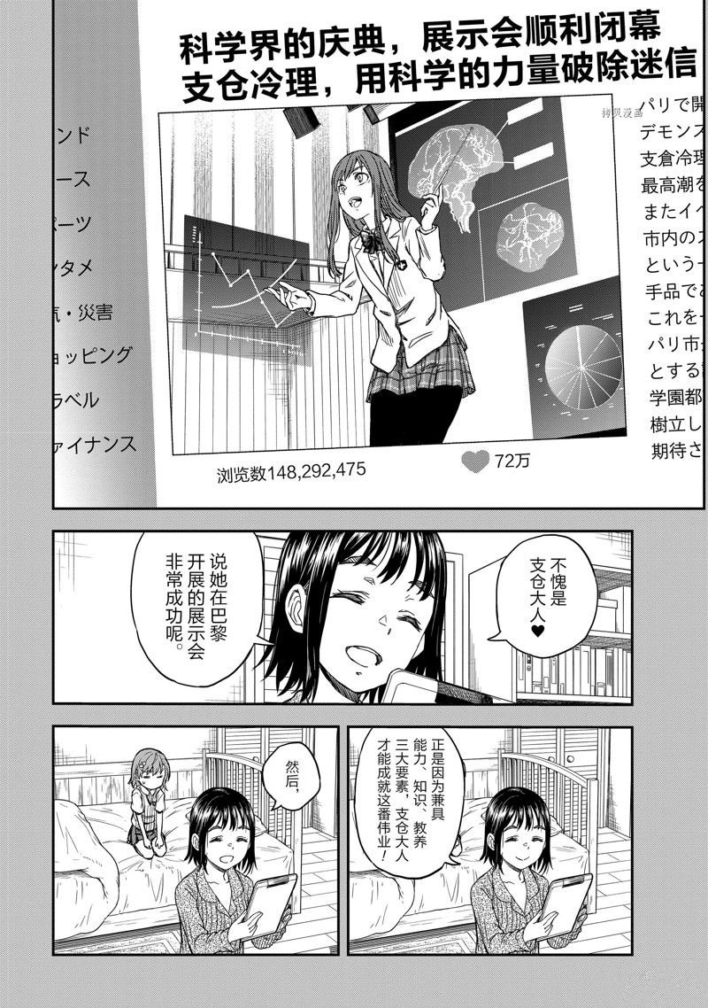 第139.2话