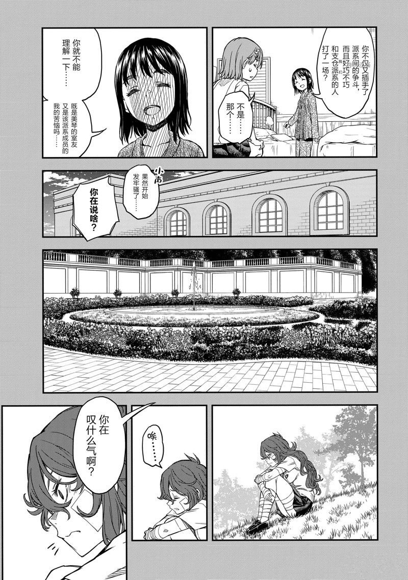 第139.2话