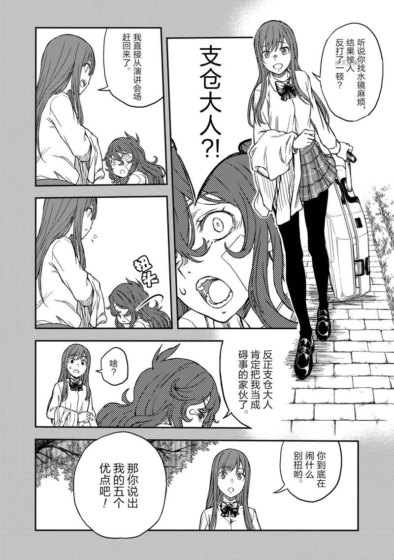 第139.2话