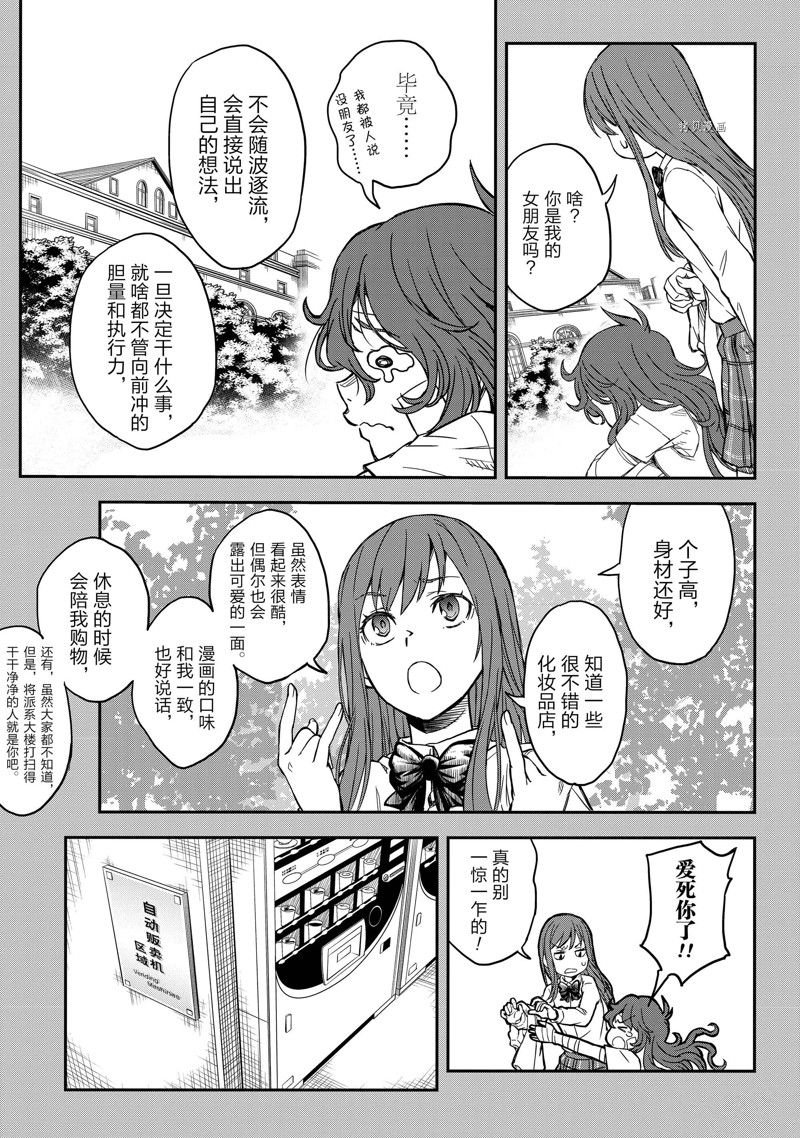 第139.2话