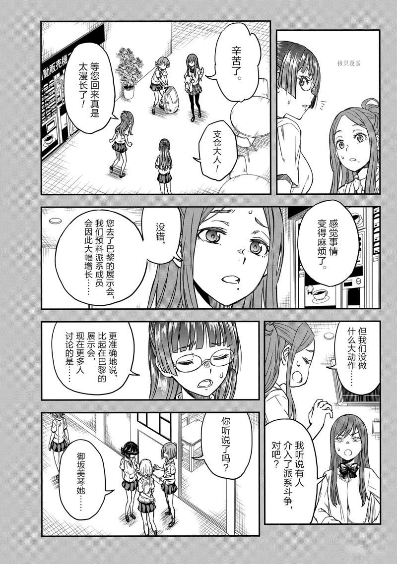 第139.2话
