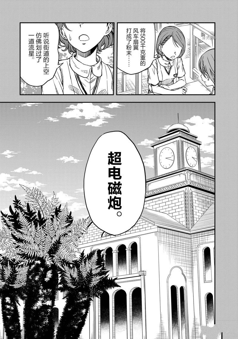 第139.2话