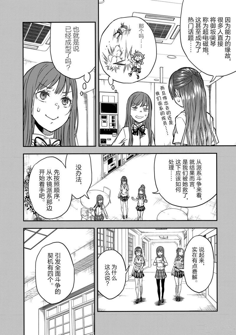 第139.2话