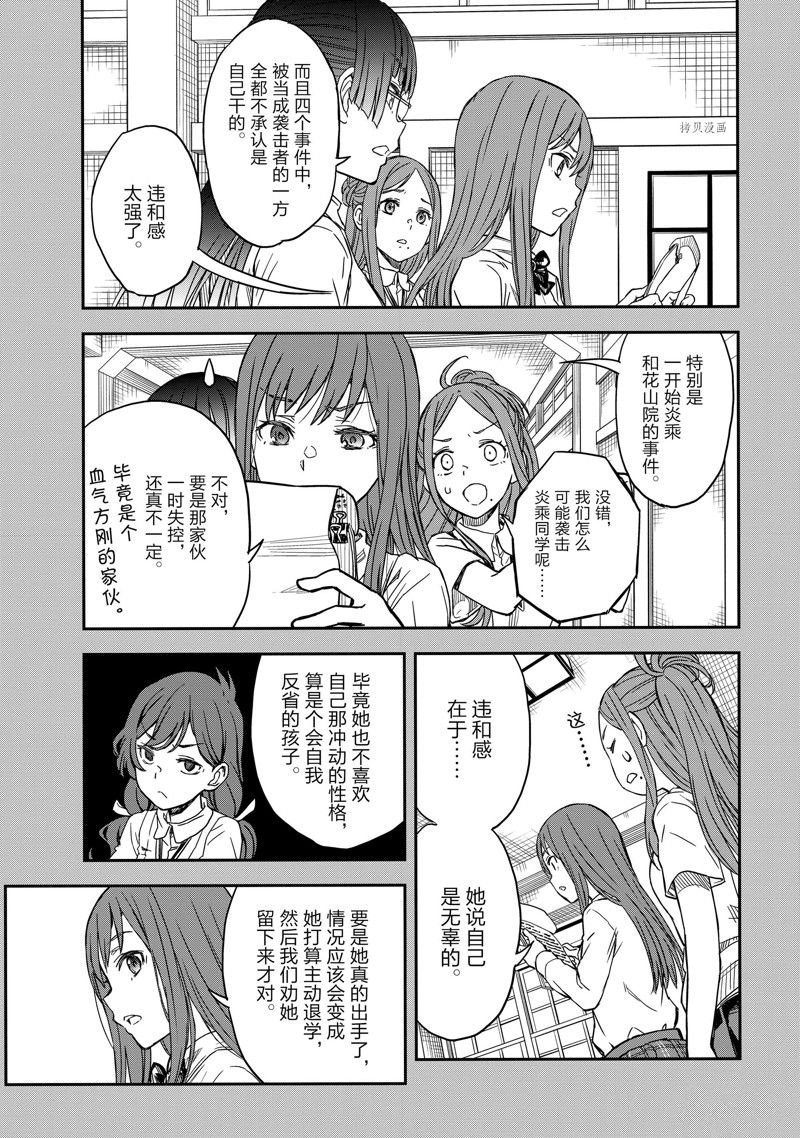 第139.2话