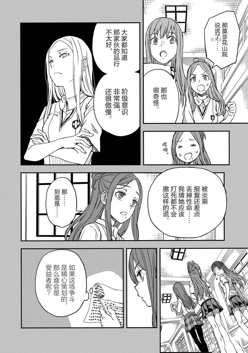 第139.2话