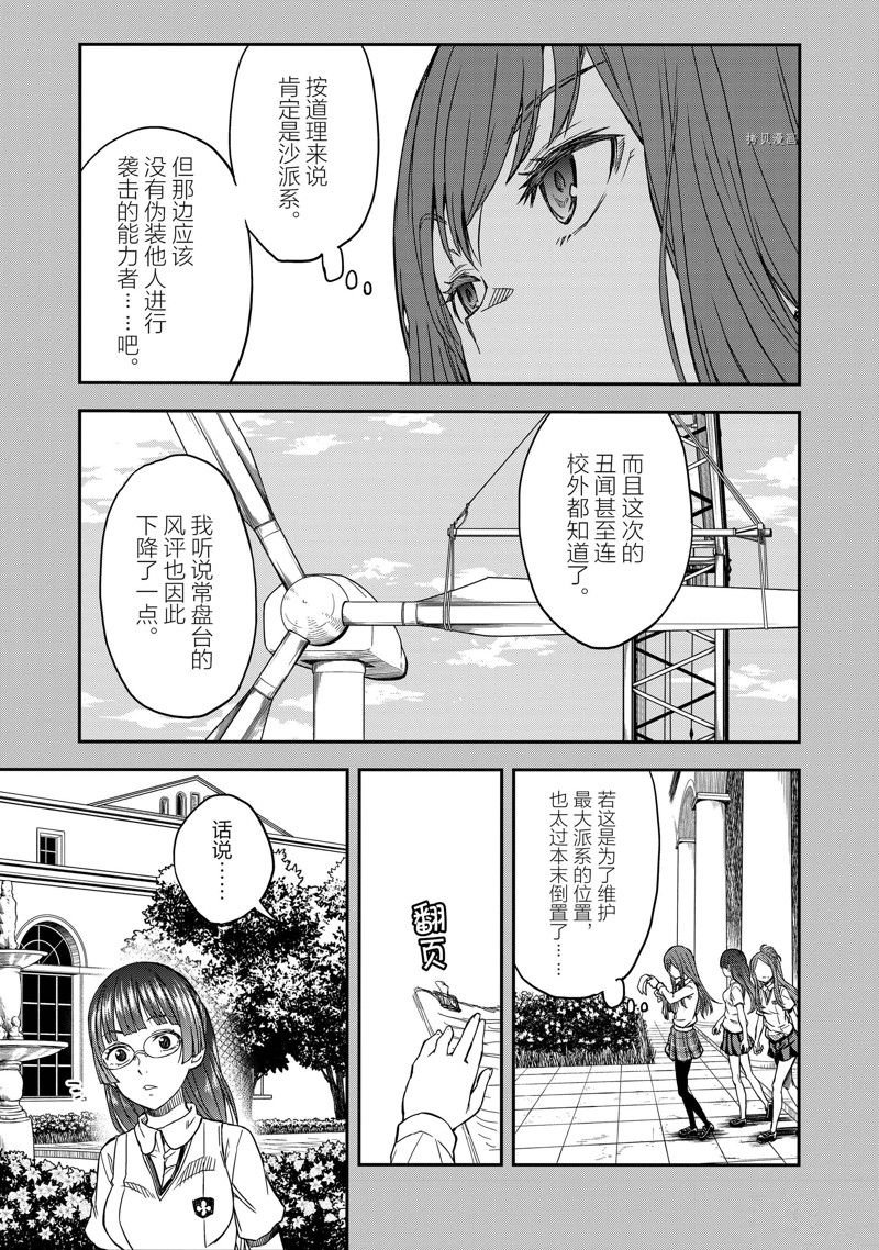 第139.2话