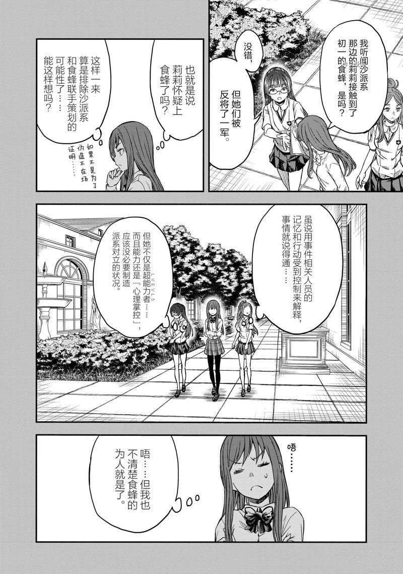 第139.2话