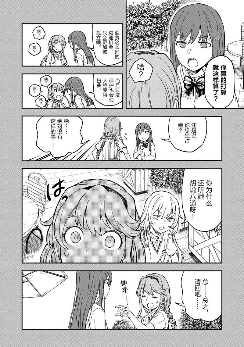 第140.1话