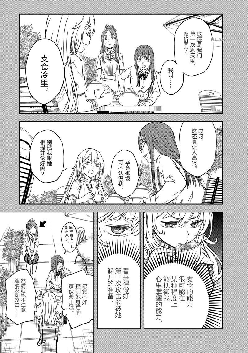 第140.1话