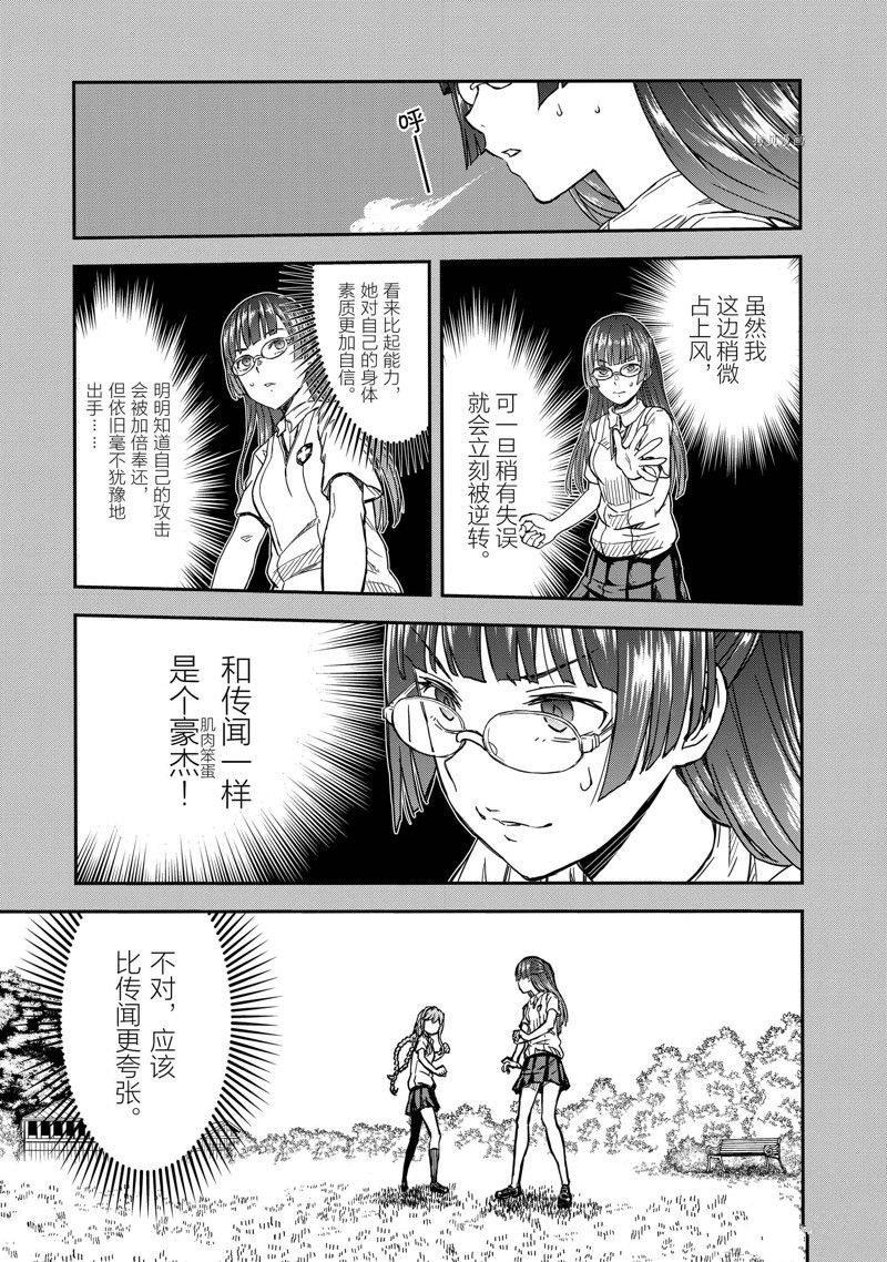 第140.1话