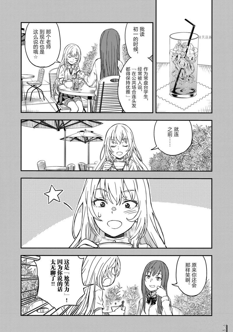 第140.1话