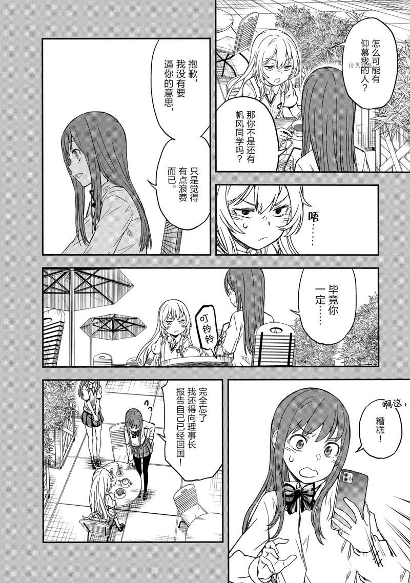 第140.1话