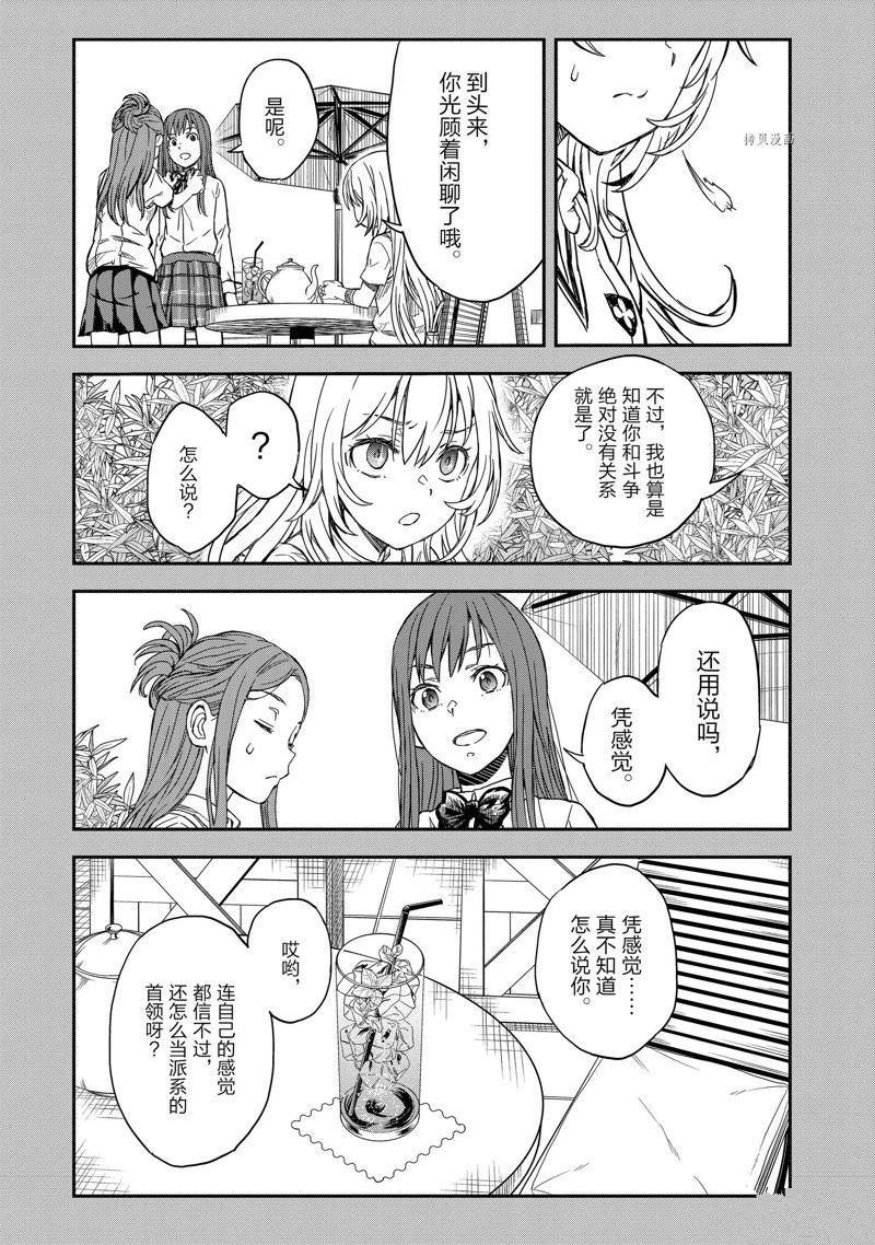 第140.1话