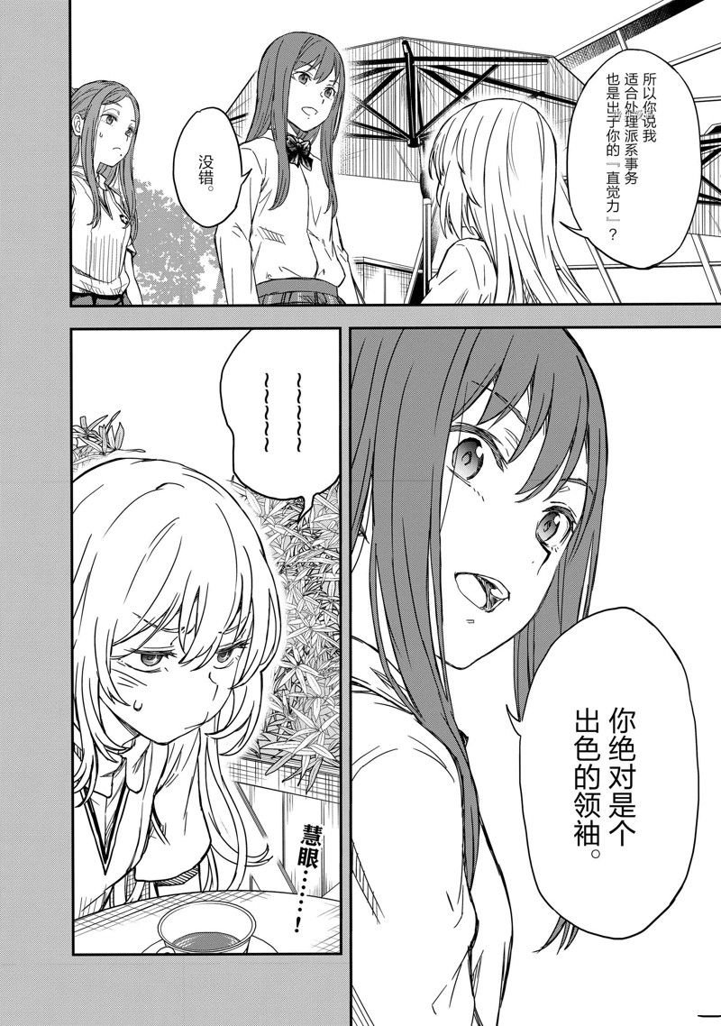 第140.1话