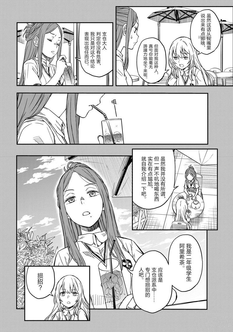 第140.2话