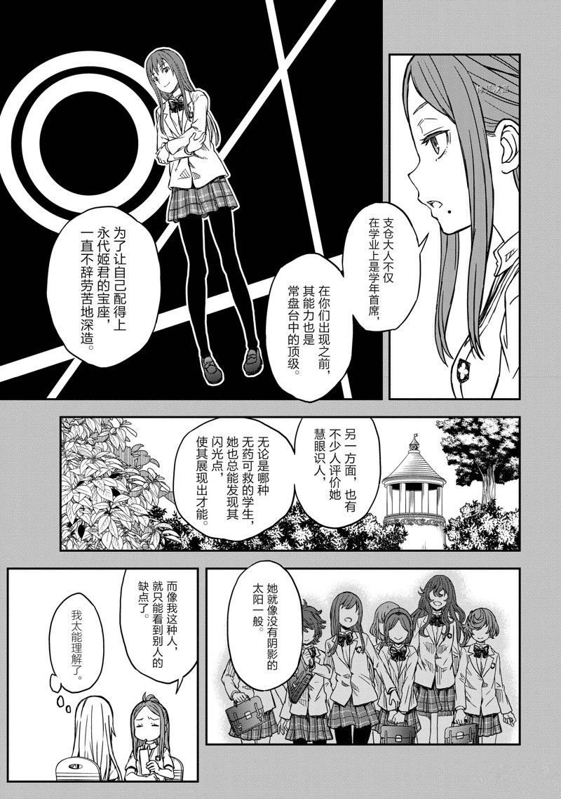 第140.2话