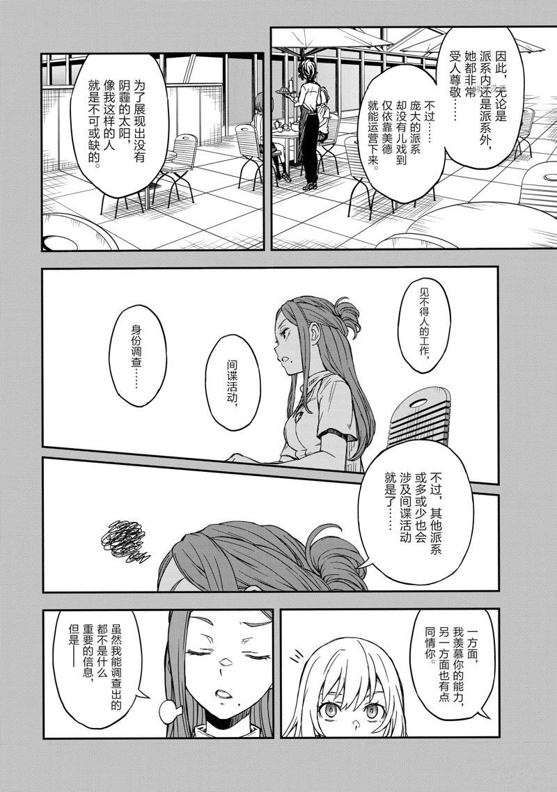第140.2话