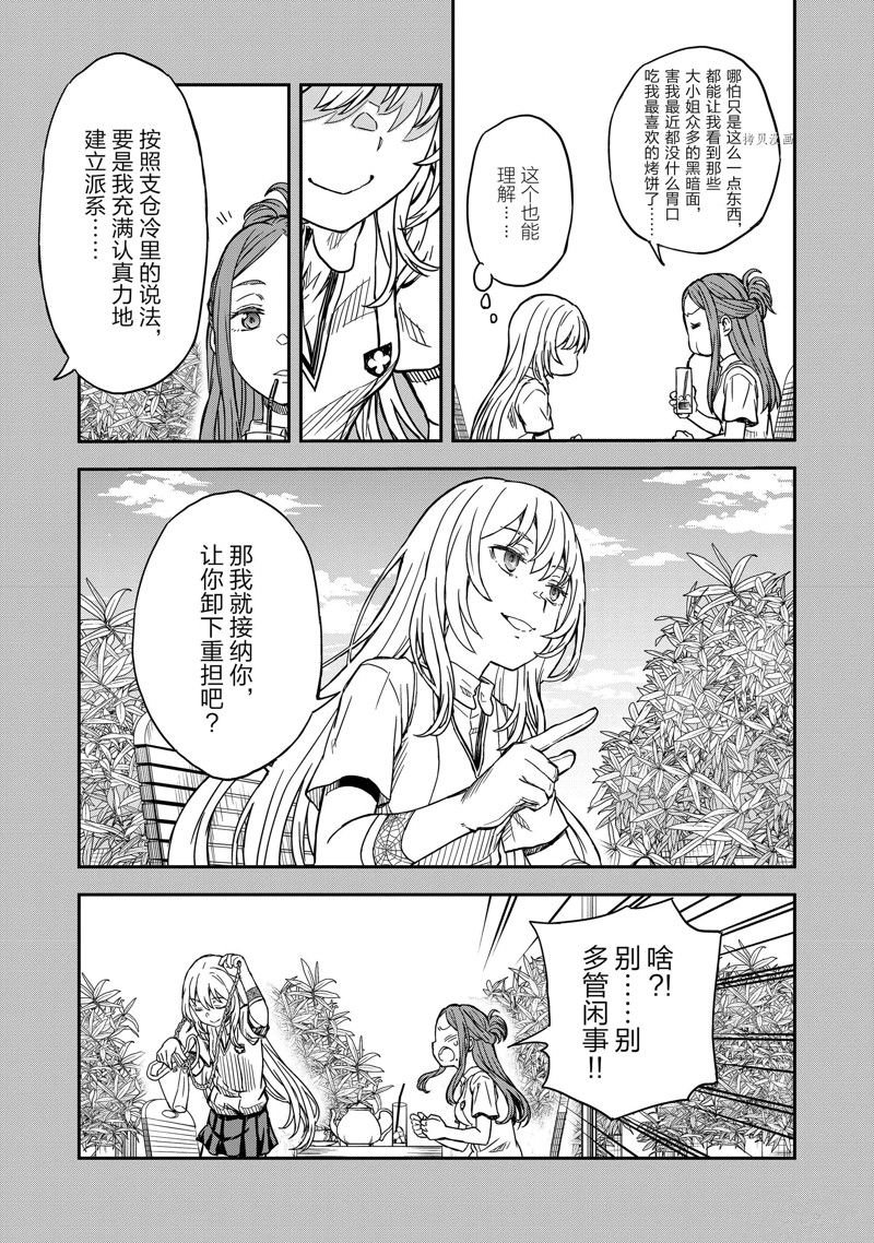 第140.2话