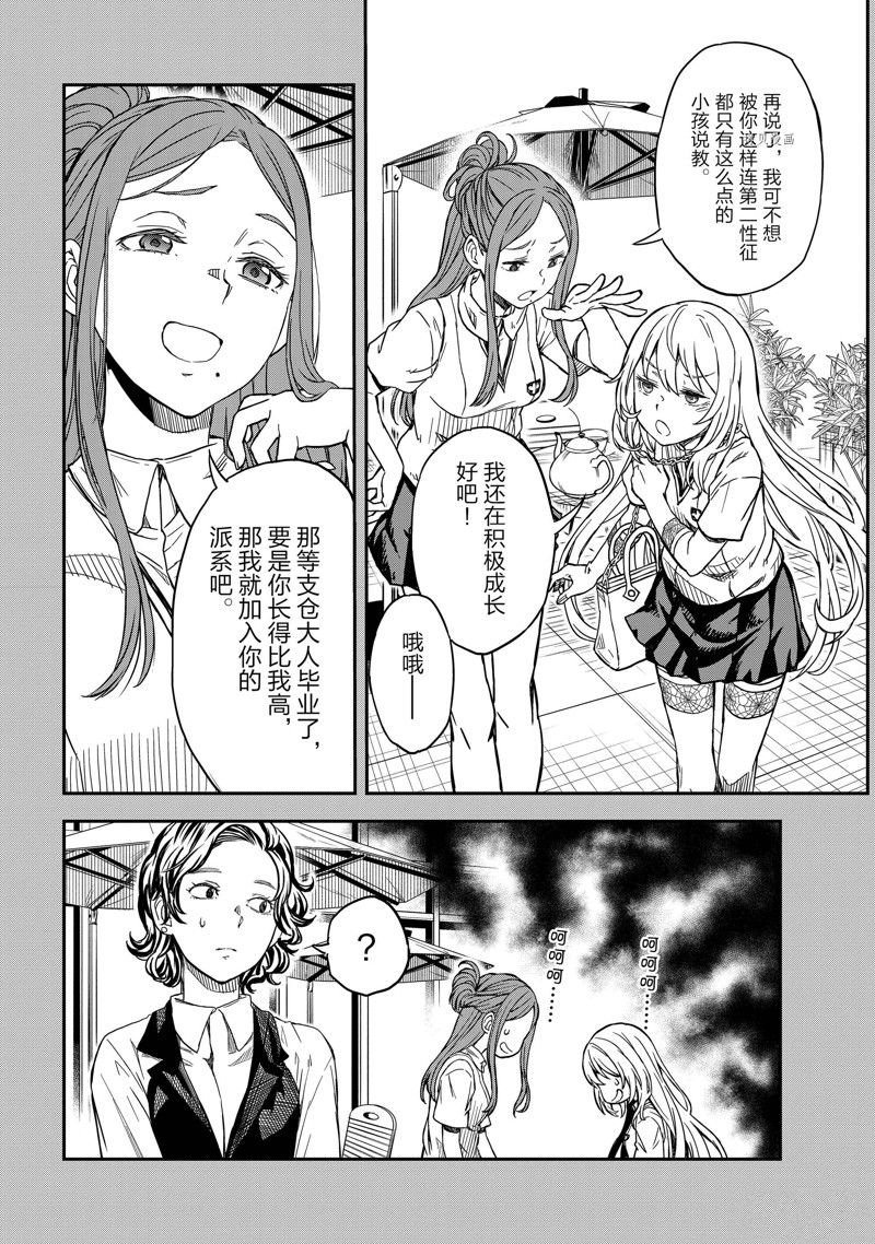 第140.2话
