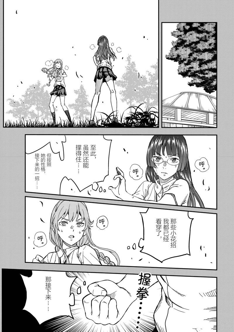 第140.2话
