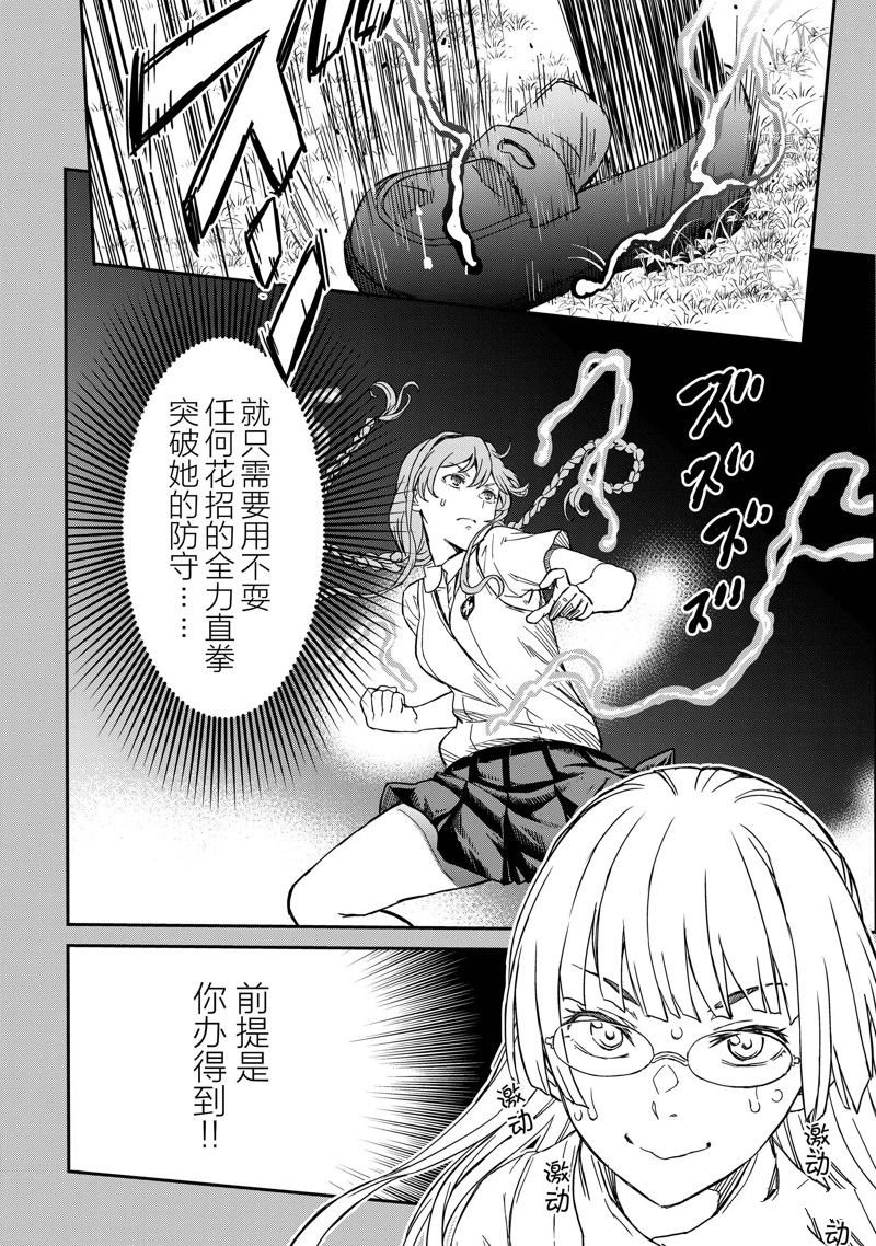 第140.2话
