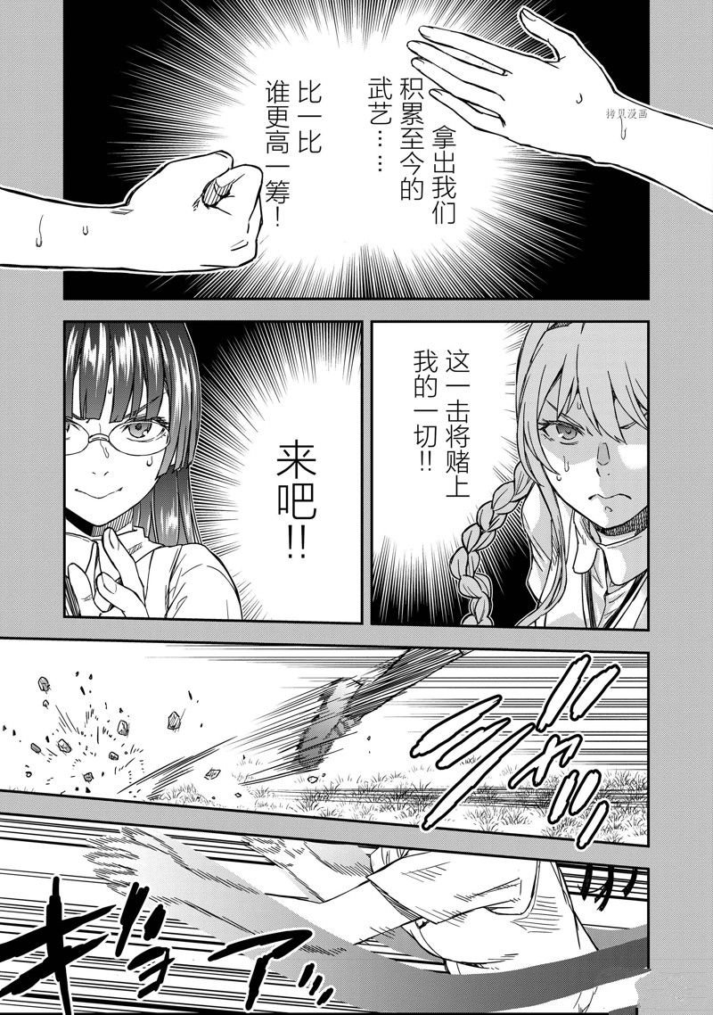第140.2话