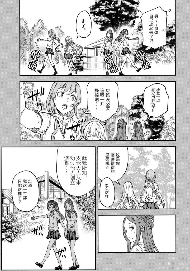 第140.2话