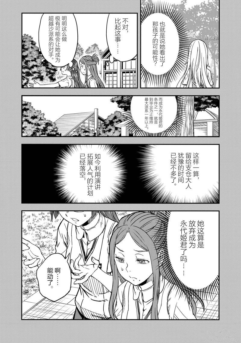 第140.2话