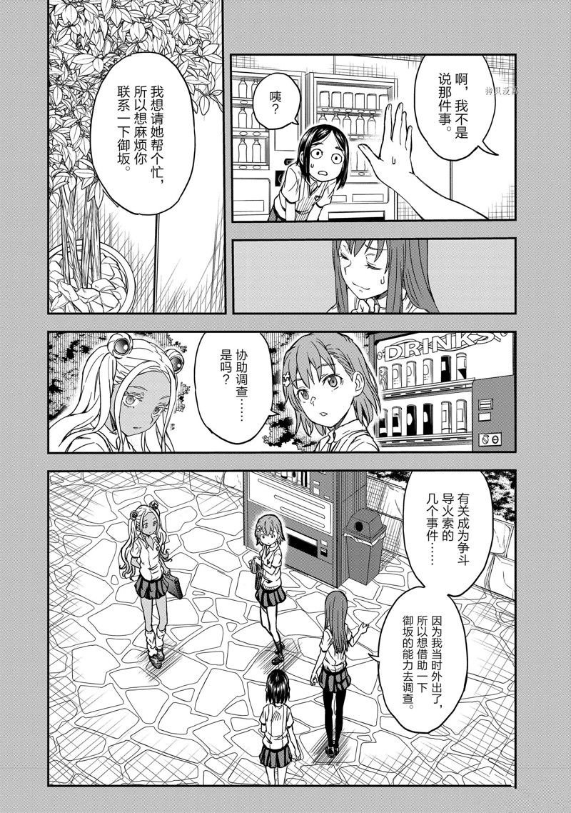 第140.2话