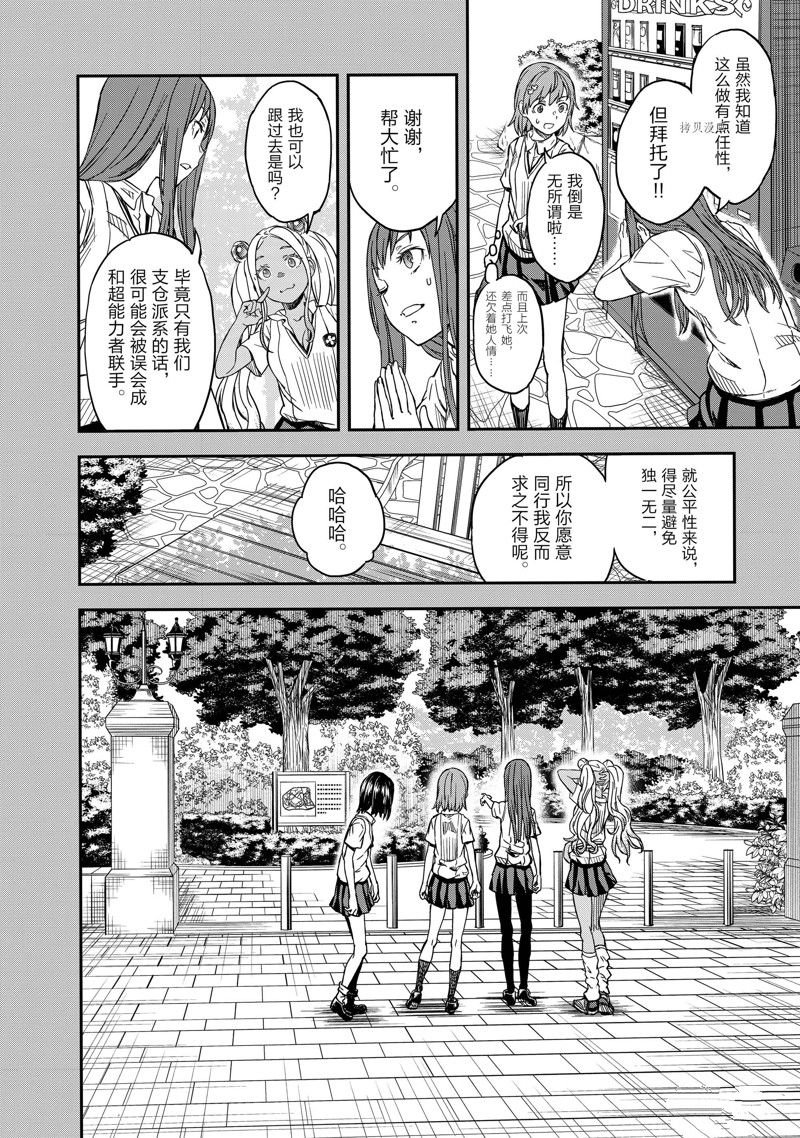第140.2话