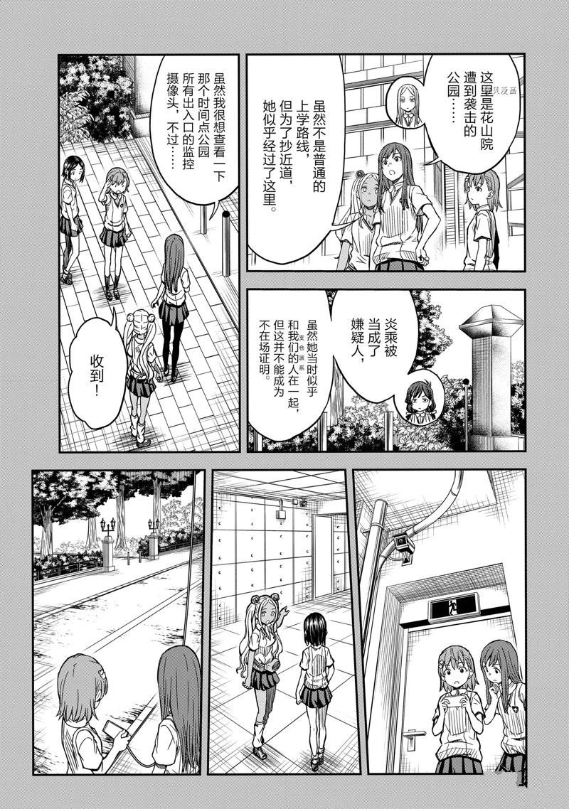 第140.2话