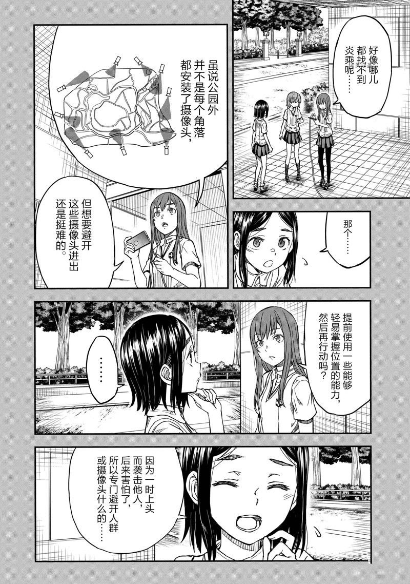 第140.2话